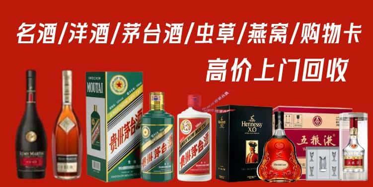 周口淮阳区回收茅台酒