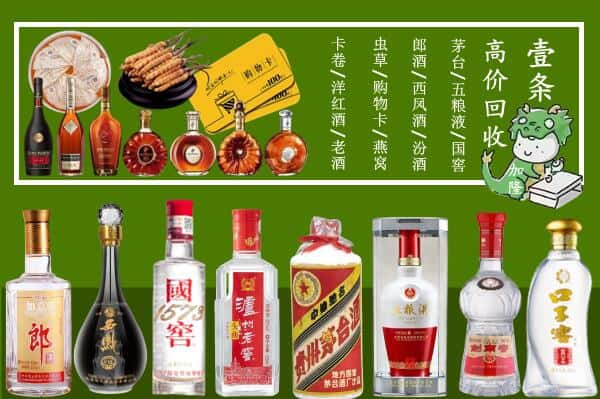 周口淮阳区回收名酒哪家好