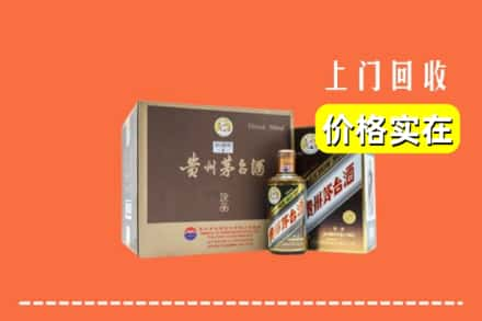 周口淮阳区回收彩釉茅台酒