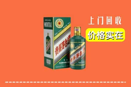 周口淮阳区回收纪念茅台酒